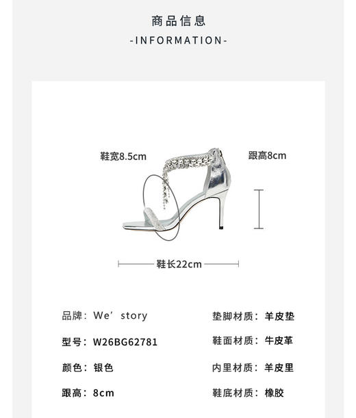 Westory2026年夏季一字带高跟爆闪流苏组合钻链凉鞋晚宴鞋W26BG62781 商品图7