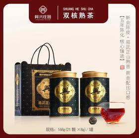 双核熟茶【BN】