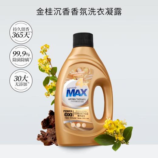 贝纯香薰洗衣凝露（檀木金桂）1kg 商品图0