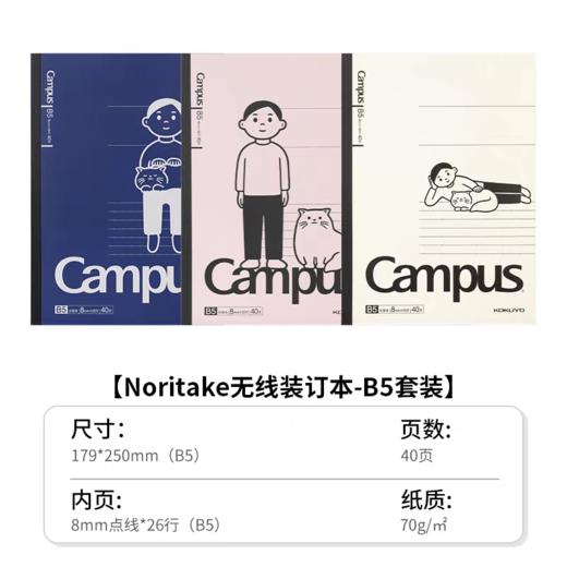 日本KOKUYO国誉Noritake无线装订本 商品图0