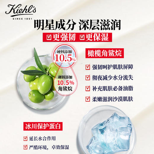 科颜氏 高保湿面膜100ml 涂抹式睡眠面膜保湿修护角鲨烷 干皮必备 商品图1