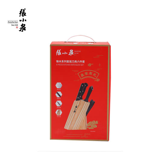 张小泉锋木系列套装刀具六件套D40610100 商品图5