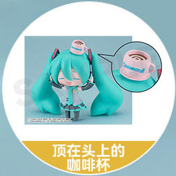 【活动赠品】粘土人 初音未来 大耳狗合作Ver. 特典 顶在头上的咖啡杯