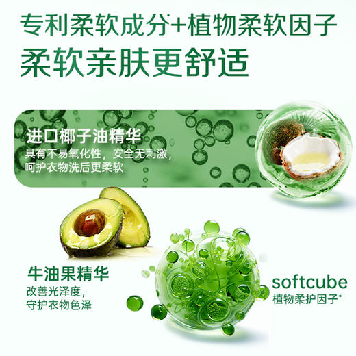 立白花植时代天然护衣护色洗衣液2千克 商品图2