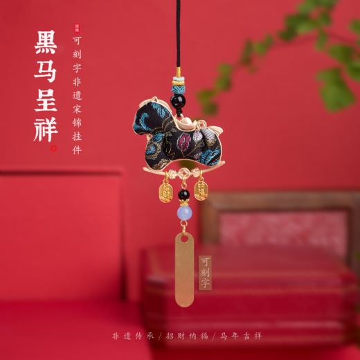 2026九华山马年祈福车挂（已截止定制车牌） 商品图2