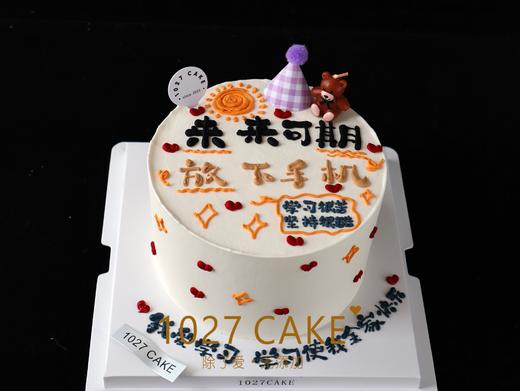 1027CAKE |   放下手机 好好学习 商品图2