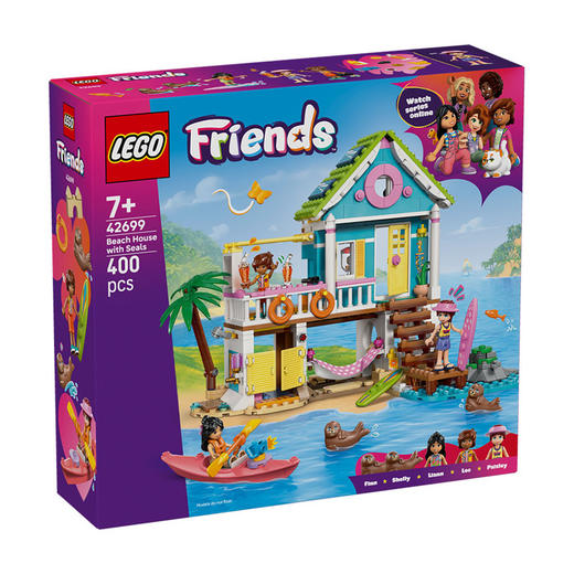 乐高LEGO 海岸度假小屋LEGC42699 商品图0