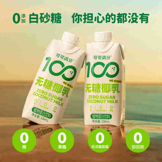 可可满分无糖椰乳330ml×12瓶 商品图1