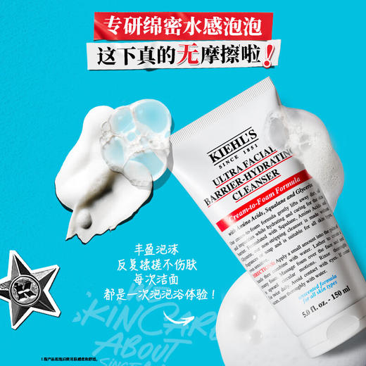 科颜氏 高保湿小奶泡洁面啫喱150ml 泡沫氨基酸舒缓洗面奶 商品图0