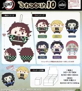 MAXLIMITED 鬼灭之刃 圆滚滚团子毛绒挂件 第十弹 6只/盒 盲盒