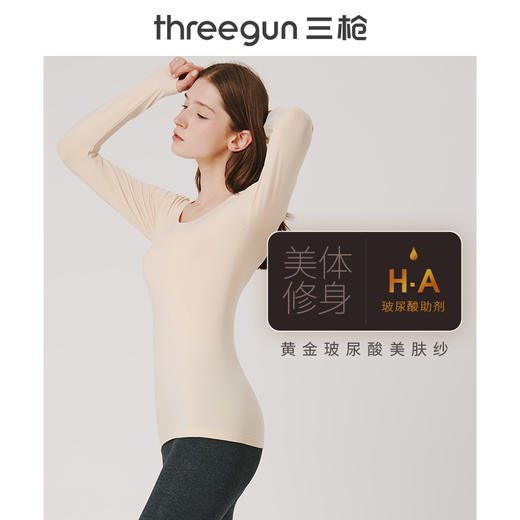 Threegun三枪 圆领女士美体修身长袖上衣打底衫-23330A921 商品图7