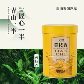 天池·青山·黄枝香
125g/罐
