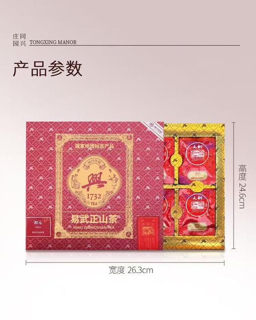 初元熟茶礼盒装【BN】 商品图2