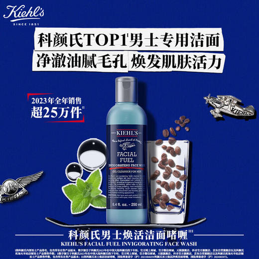 科颜氏 焕活净爽洁面啫喱250ml 清洁护肤洗面奶男士 商品图0