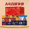 海大厨A4--百鲜争艳 商品缩略图0