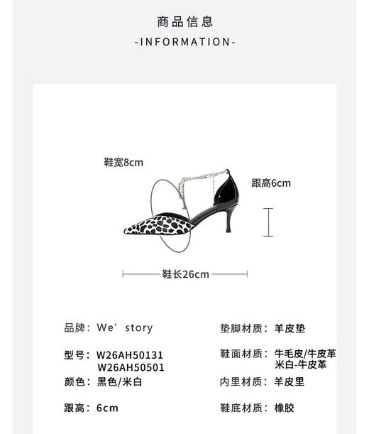 Westory2026年春季尖头中跟中空单鞋百搭通勤鞋宴会鞋50131-50501 商品图13