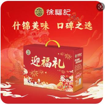 徐福记-迎福礼-特价款970G 商品图0