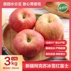 【盈香园】阿克苏冰雪红富士礼盒3kg12粒(80-90mm) 商品缩略图0