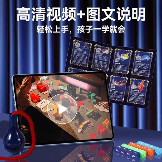 儿童圣诞节礼物大礼包 魔术星空 20款魔术道具 创意益智玩具 商品图2