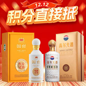 【12.12】茅台股份   高尔夫酒   酱香型  53度   500ml+国台 年份之台 会员纪念版 酱香型 53度 500ml
