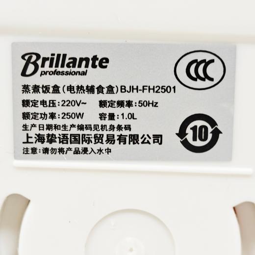 贝立安 智能饭盒(婴童电热辅食盒)双内胆设计保温盒 商品图9