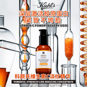科颜氏 维c精华  75ml