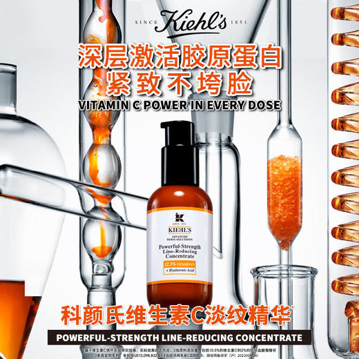 科颜氏 维c精华  75ml 商品图0