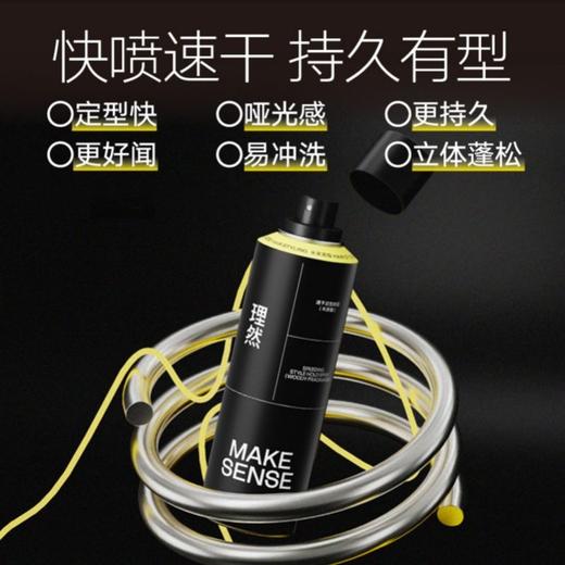 理然速干定型喷雾 商品图4