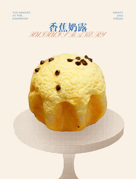 现烤面包—香蕉奶露
