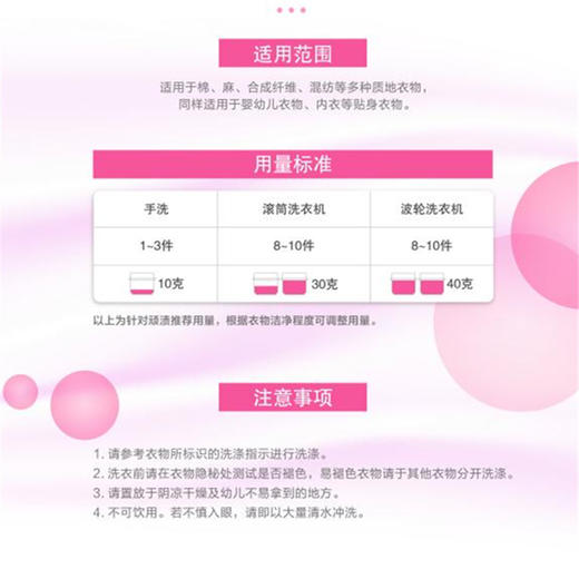 立白全效馨香洗衣液1.018kg 商品图2