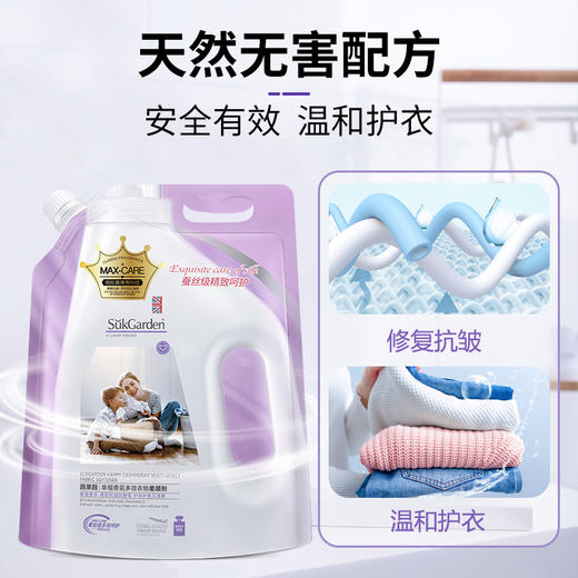 SukGarden蔬果园幸福香氛多效衣物柔顺剂（袋装）1kg 商品图1