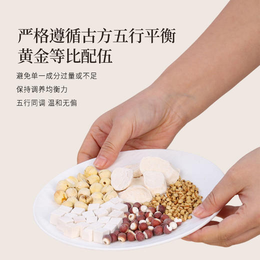 正安·山药茯苓五行粉 古法麸炒 五味协同 养后天之本 商品图3