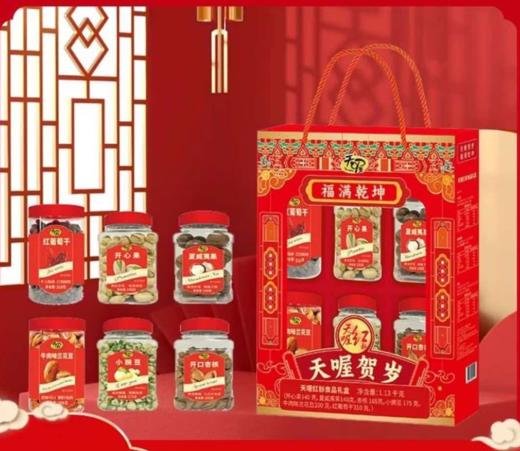 天喔红标礼盒1.13kg 商品图0