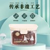 泉利堂 陈皮话梅220g 商品缩略图2