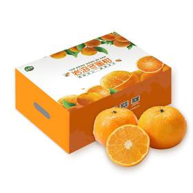 【盈香园】无核岩溶冬蜜柑3kg礼盒装(特级 单果150g+)