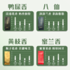 天池·青山·品鉴装
（黄枝香、蜜兰香、八仙、鸭屎香）
28g/盒 商品缩略图2