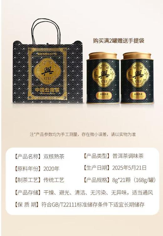 双核熟茶【BN】 商品图1