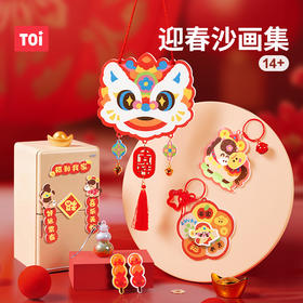TOi图益-Craftoi系列-迎春沙画集
