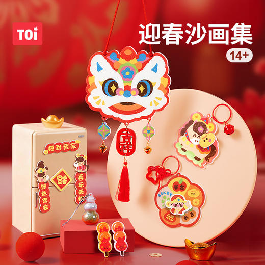 TOi图益-Craftoi系列-迎春沙画集 商品图0