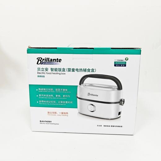 贝立安 智能饭盒(婴童电热辅食盒)双内胆设计保温盒 商品图7