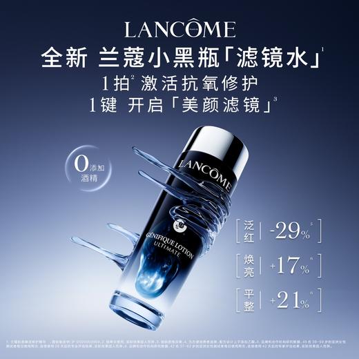 【小黑瓶滤镜水】兰蔻肌底焕活修护精华水150ml 商品图1