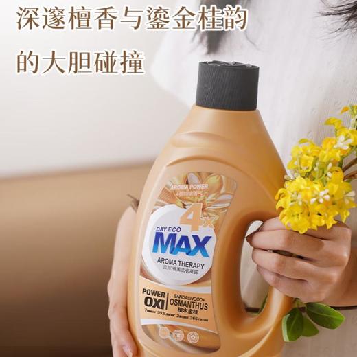 贝纯香薰洗衣凝露（檀木金桂）1kg 商品图2