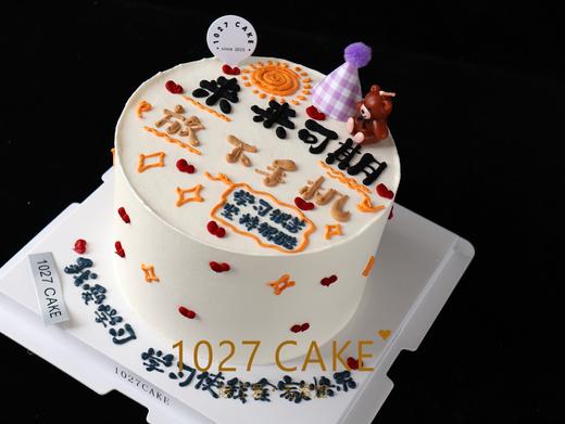 1027CAKE |   放下手机 好好学习 商品图0