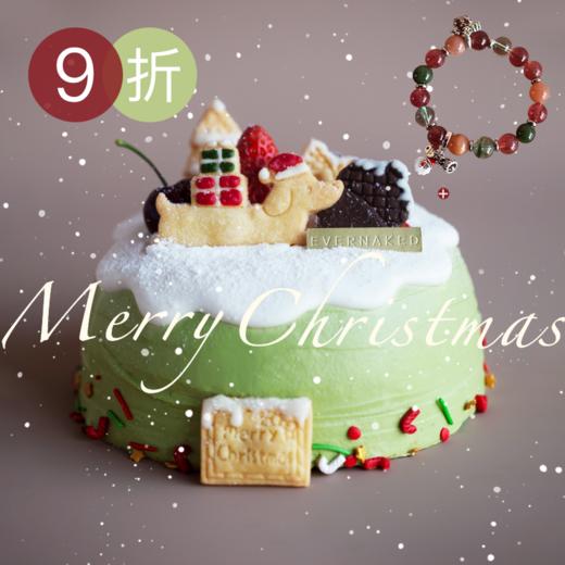 9折优惠｜2025圣诞新品「冬之圣诞」开心果车厘子味蛋糕&「璀璨圣诞」手串（单圈） 商品图0