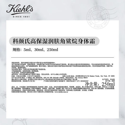 科颜氏 高保湿身体霜250ml 身体乳保湿滋润秋冬干燥舒缓修护 商品图2