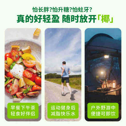 可可满分无糖椰乳330ml×12瓶 商品图3