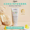 科颜氏 婴儿营养舒缓保湿霜200ml 宝宝面霜温和保湿 商品缩略图2