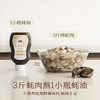 南食召 本鲜蚝油 商品缩略图2