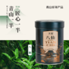 天池·青山·八仙
125g/罐 商品缩略图0
