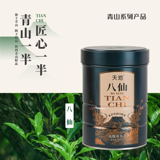 天池·青山·八仙
125g/罐 商品图0